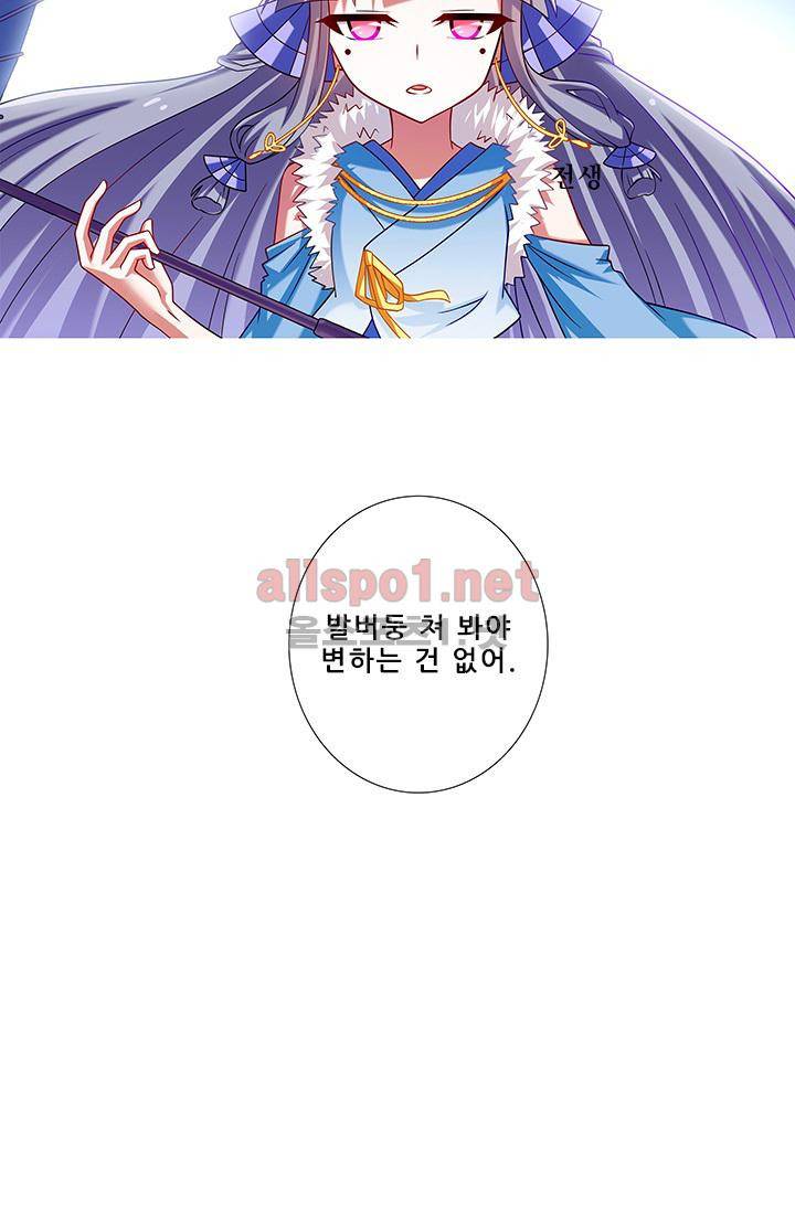 또라이 대사형 무림생존기 182화 21