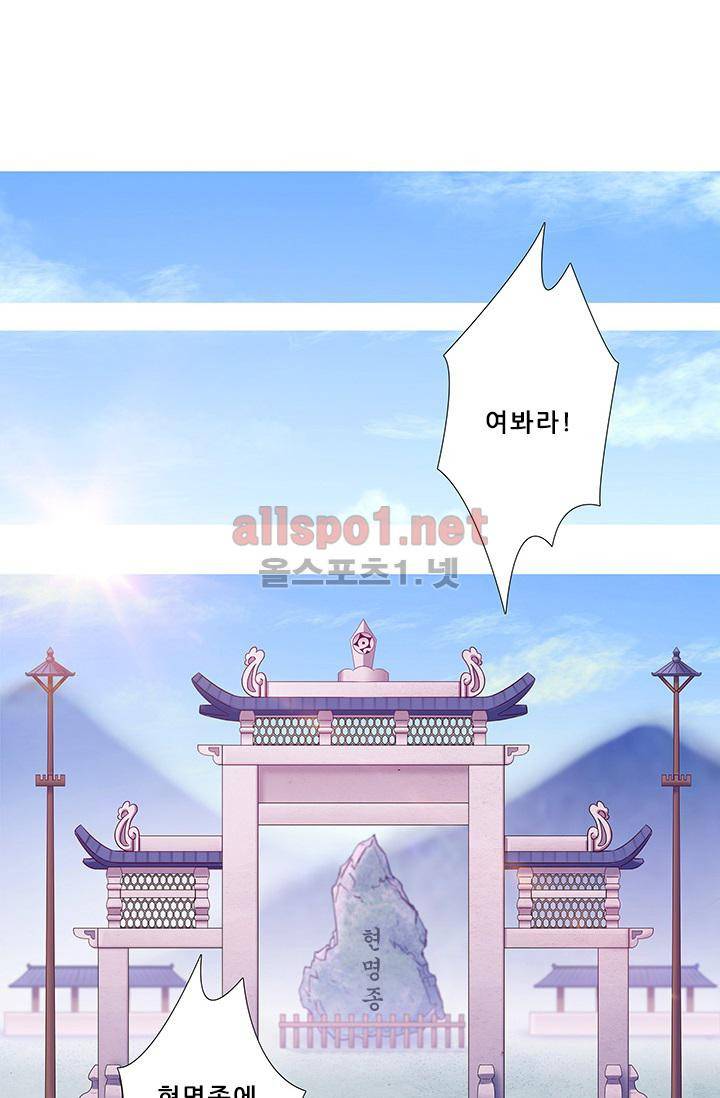 또라이 대사형 무림생존기 182화 22