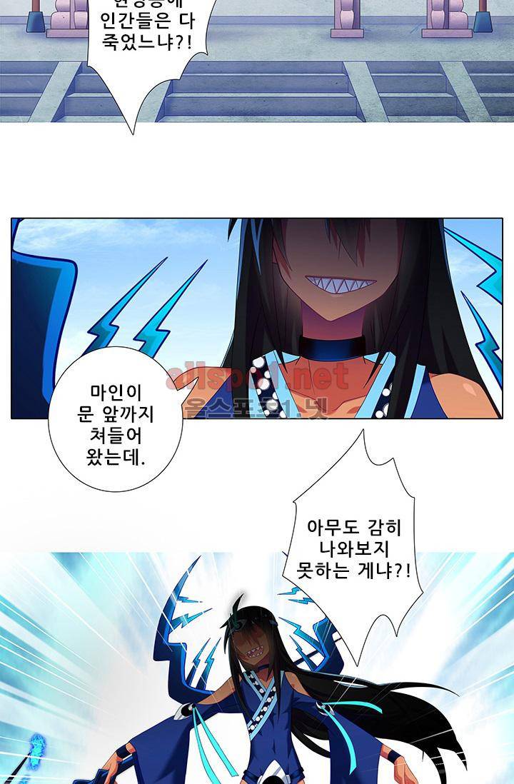 또라이 대사형 무림생존기 182화 23