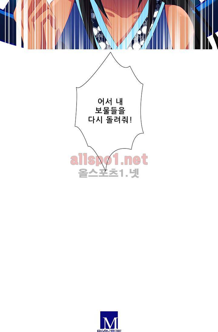 또라이 대사형 무림생존기 182화 25