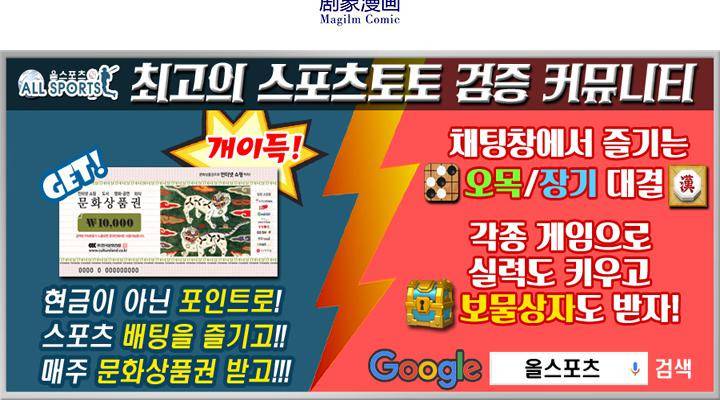 또라이 대사형 무림생존기 182화 26