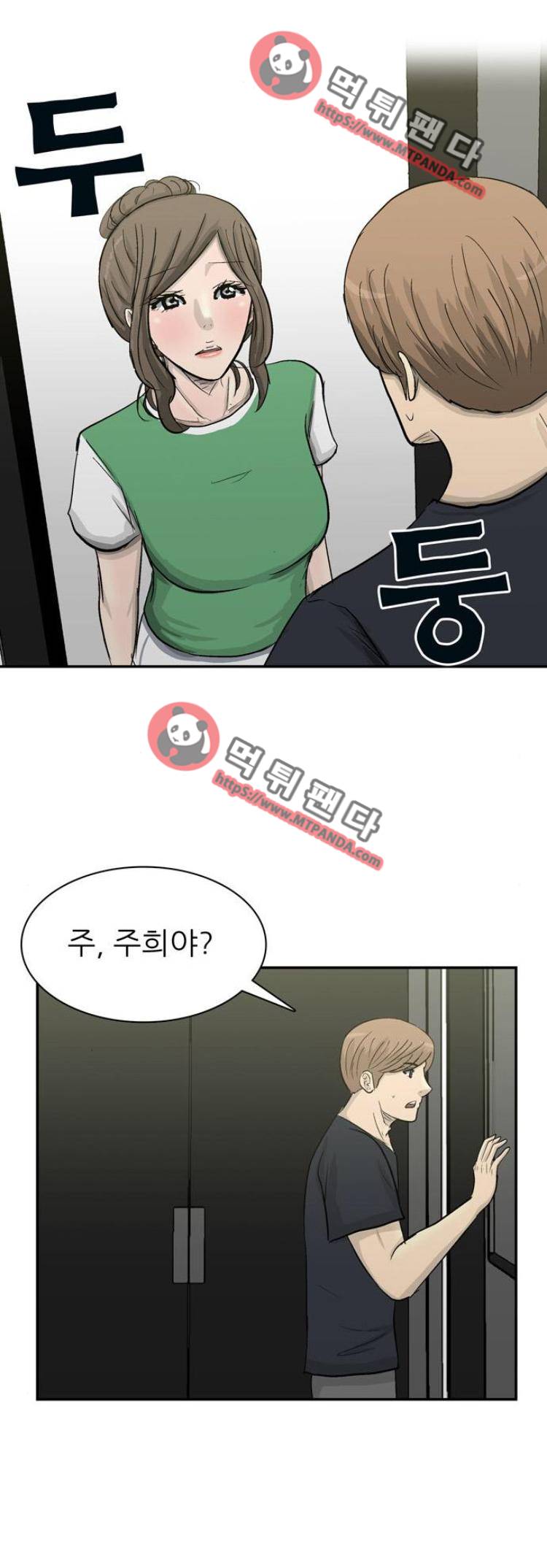 금수저 99화 1