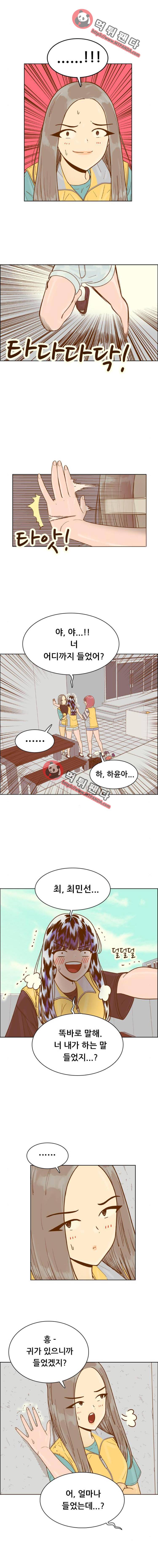 결계녀 125화 - 124화. 봉사활동2 3