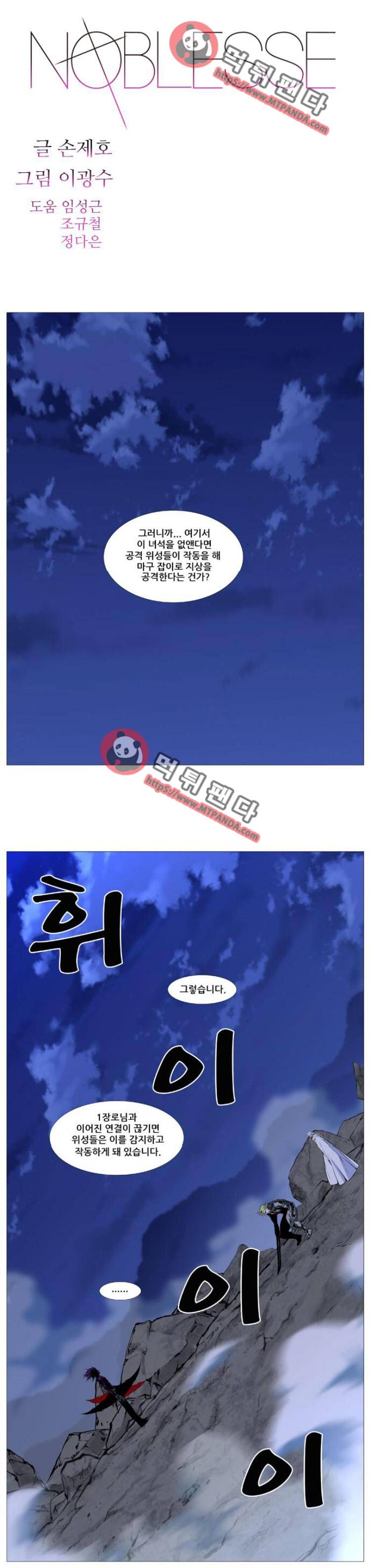 노블레스 507화 1