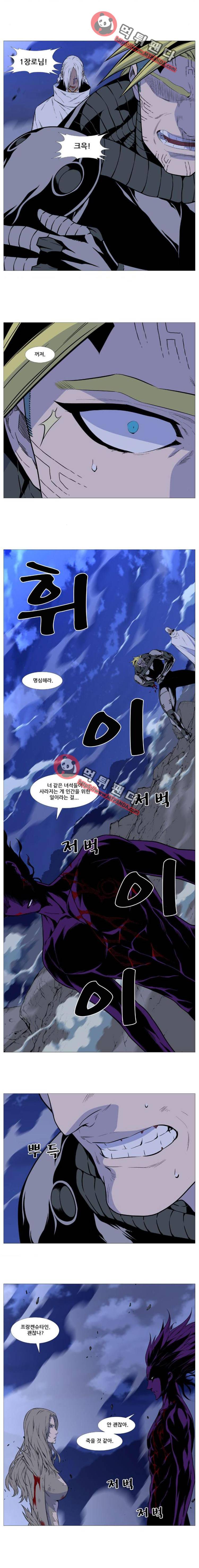 노블레스 507화 3