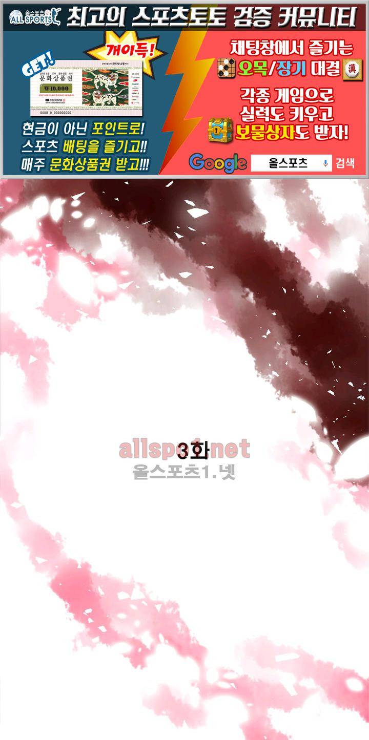 청춘은 흐른다 3화 1