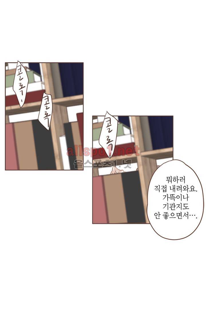 청춘은 흐른다 3화 2