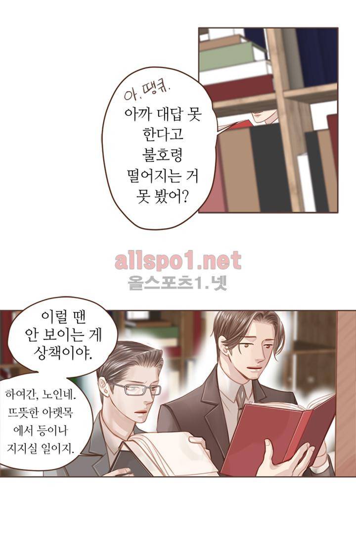 청춘은 흐른다 3화 3