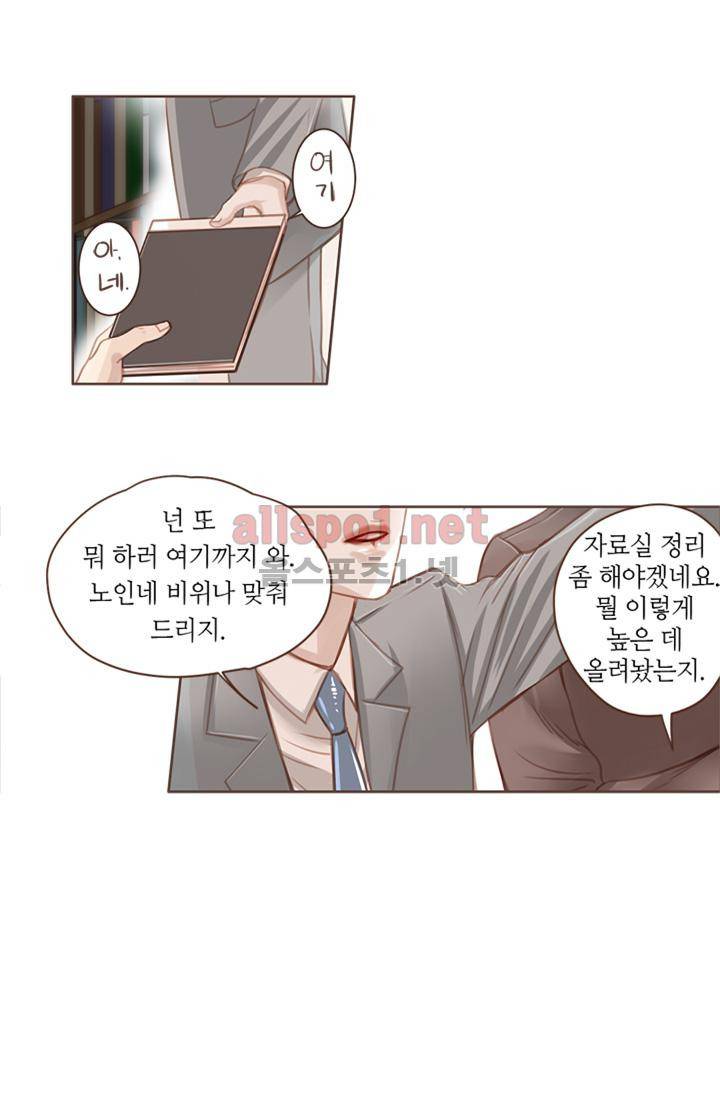 청춘은 흐른다 3화 4