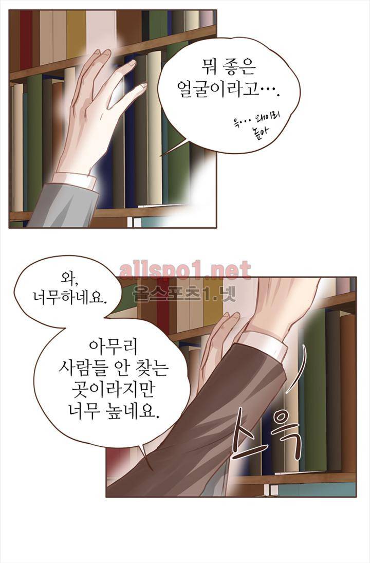 청춘은 흐른다 3화 5