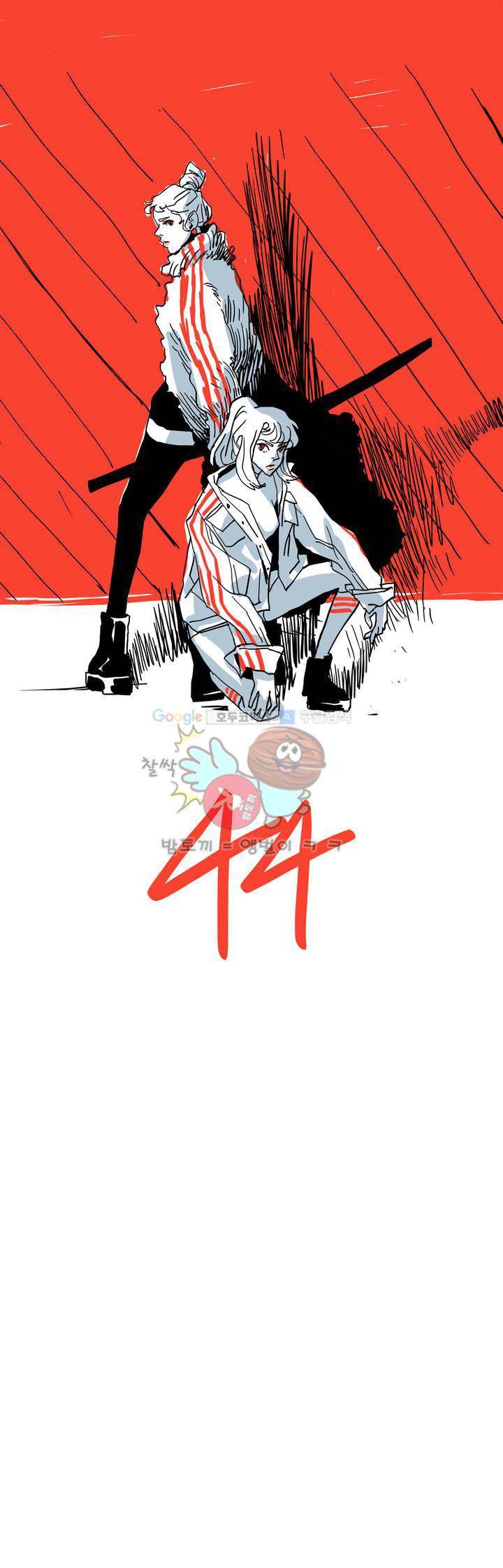 SM타이거: 최상위포식자 44화 1