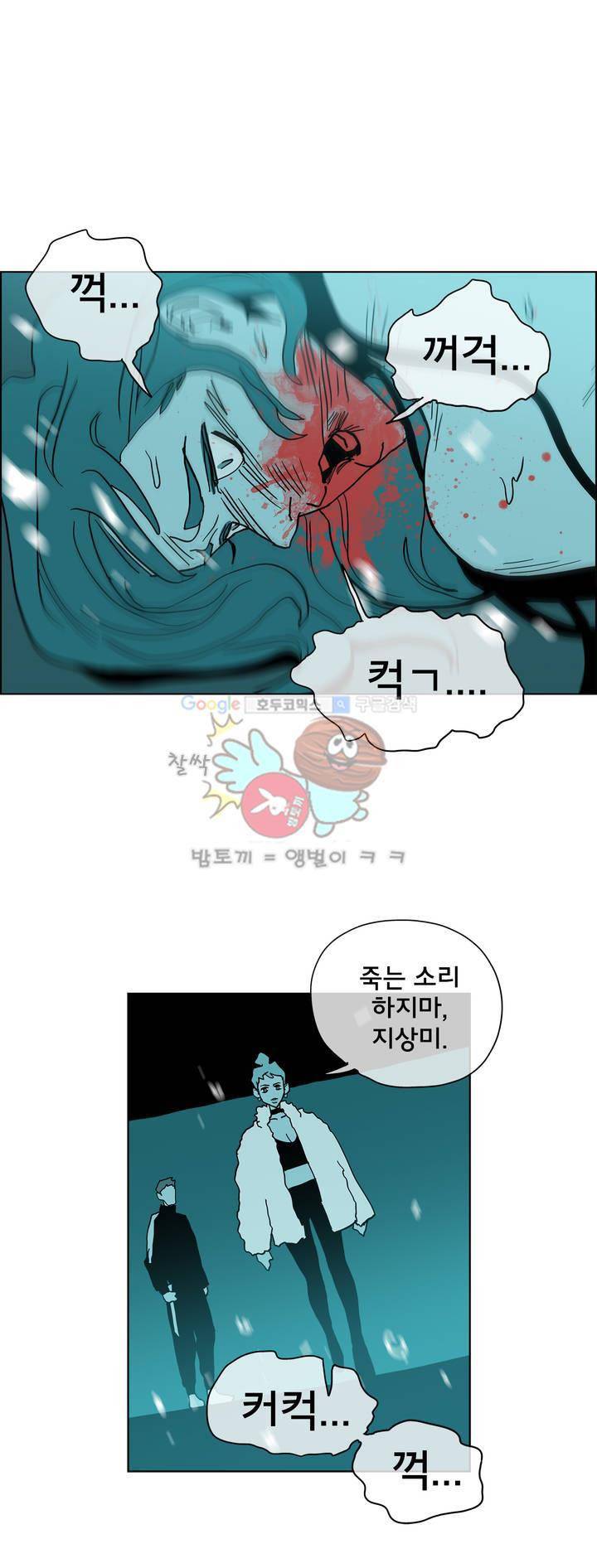 SM타이거: 최상위포식자 44화 2