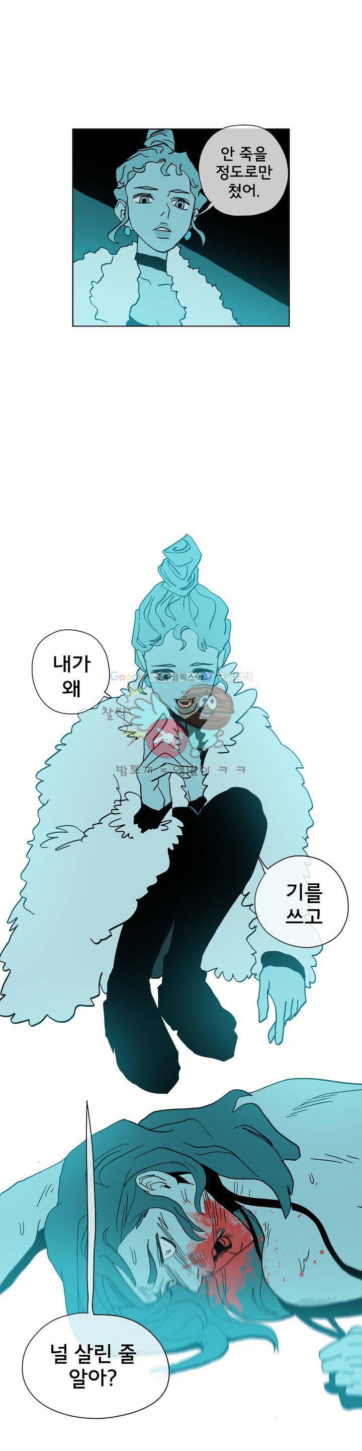 SM타이거: 최상위포식자 44화 3