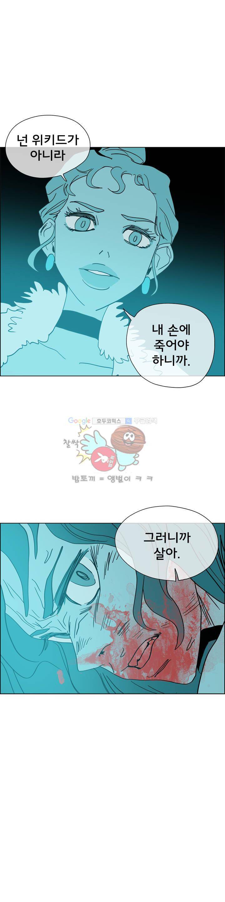 SM타이거: 최상위포식자 44화 4