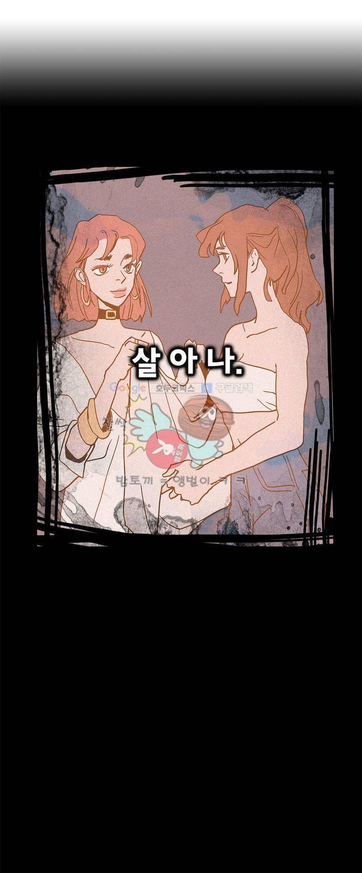 SM타이거: 최상위포식자 44화 5