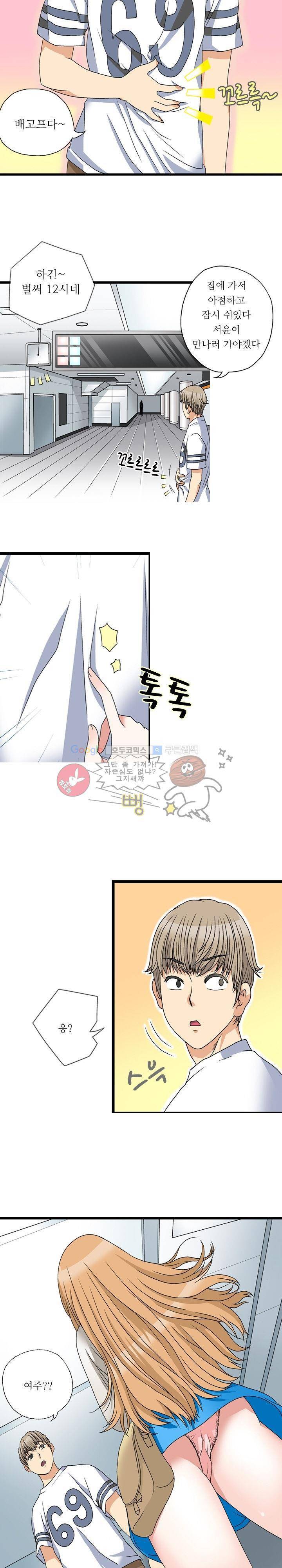 질 좋은 여자(북큐브) 6화 3