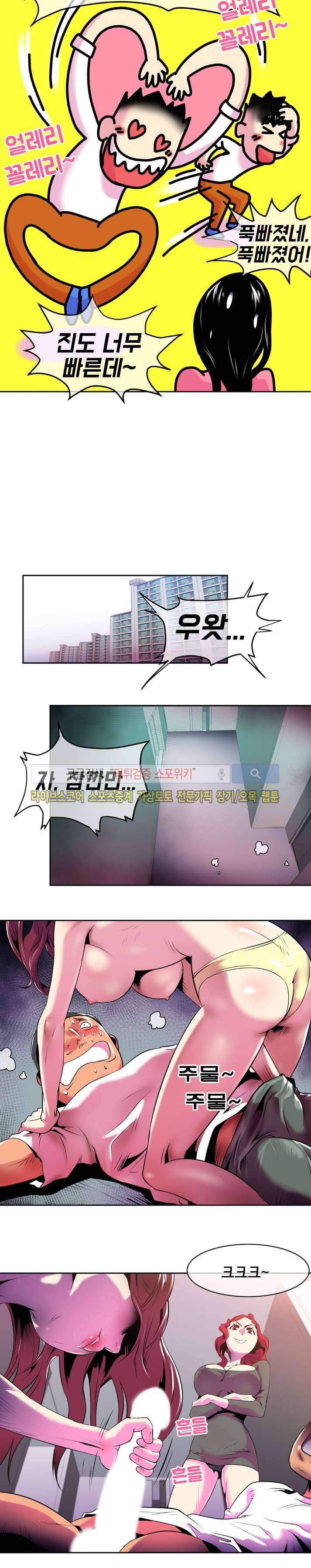 혼전순결자 박핑크 16화 7