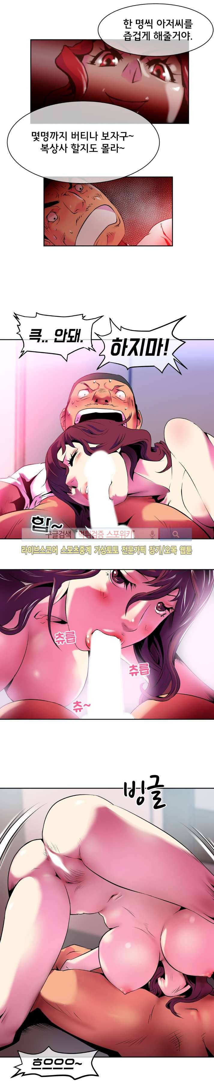 혼전순결자 박핑크 16화 8