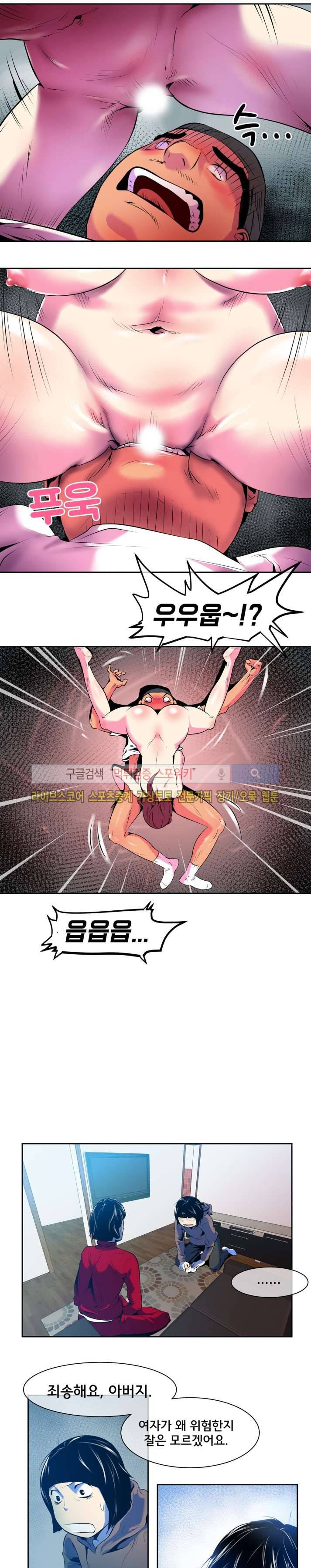 혼전순결자 박핑크 16화 9