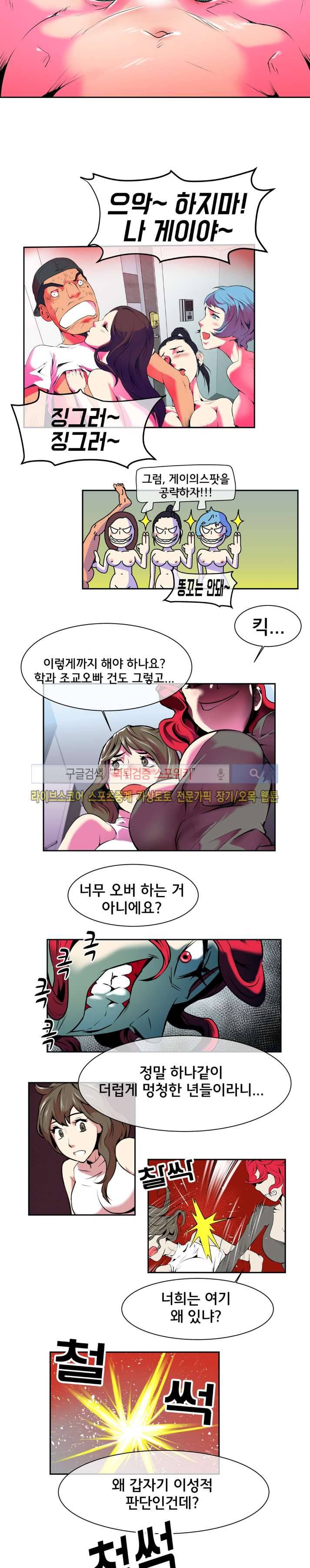 혼전순결자 박핑크 16화 12