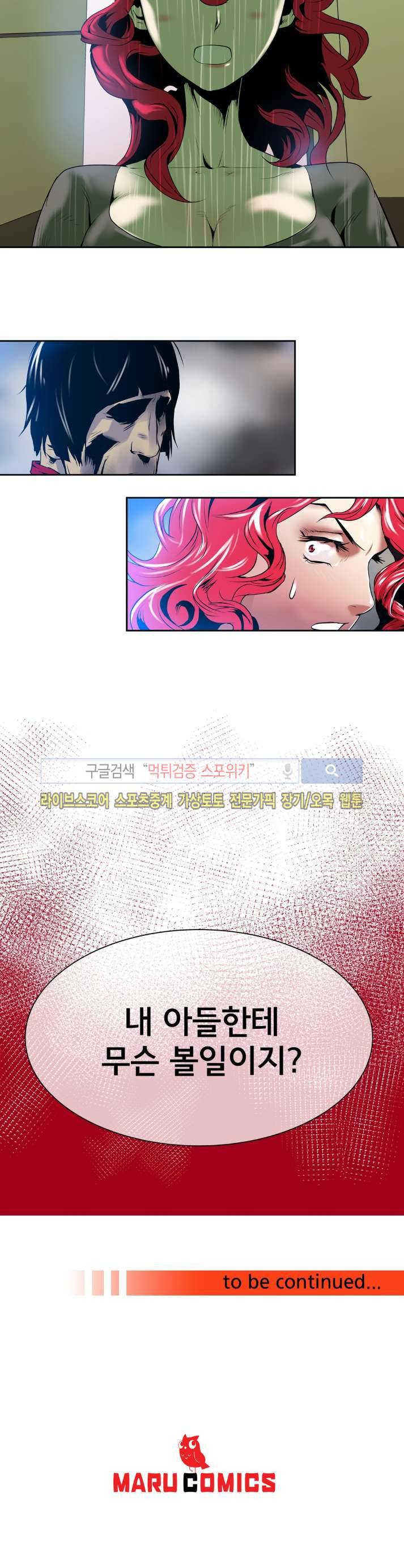 혼전순결자 박핑크 16화 14
