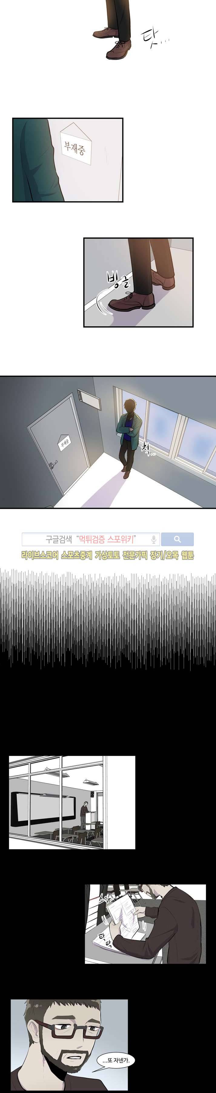 커밍아웃노트 4화 2