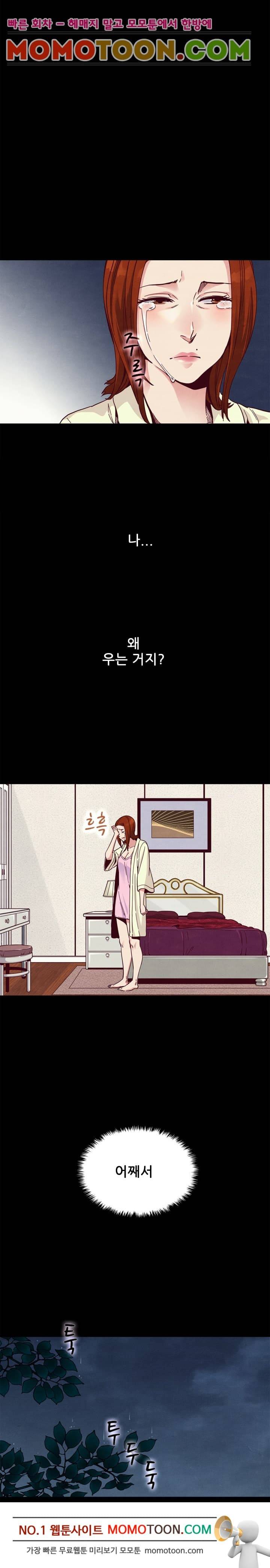 나쁜 피 14화 1