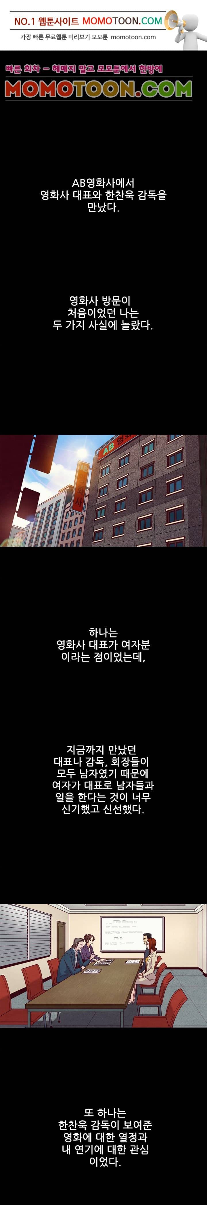 나쁜 피 14화 3