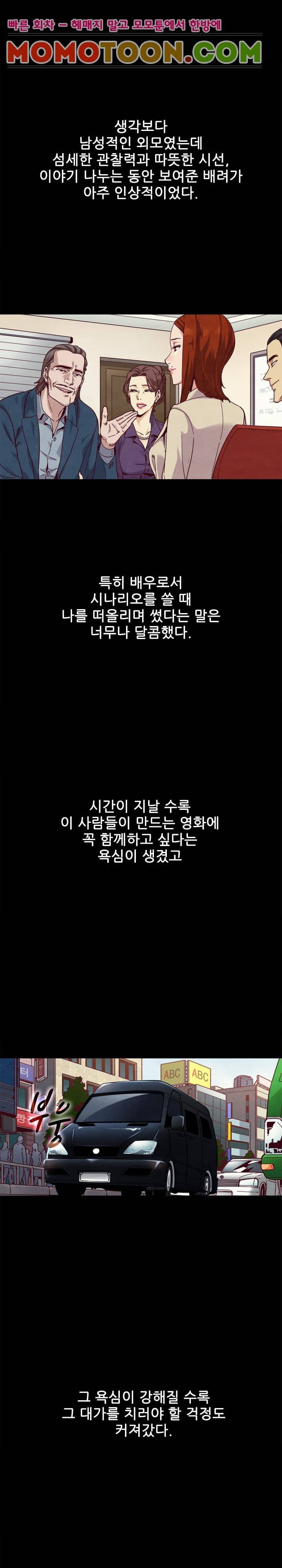 나쁜 피 14화 4