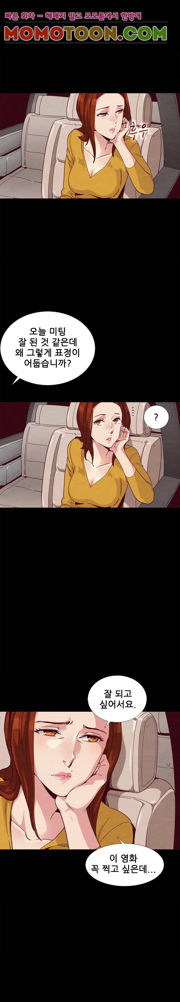 나쁜 피 14화 5