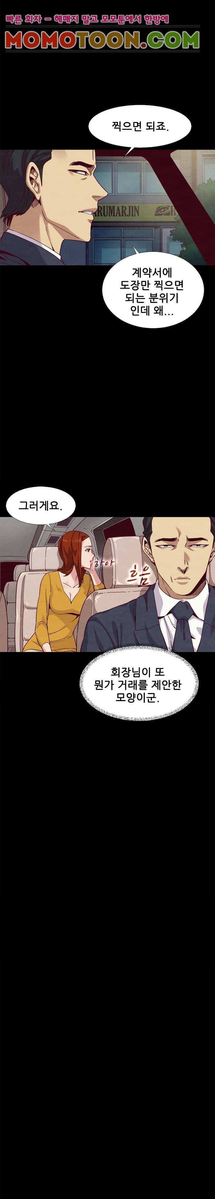 나쁜 피 14화 6