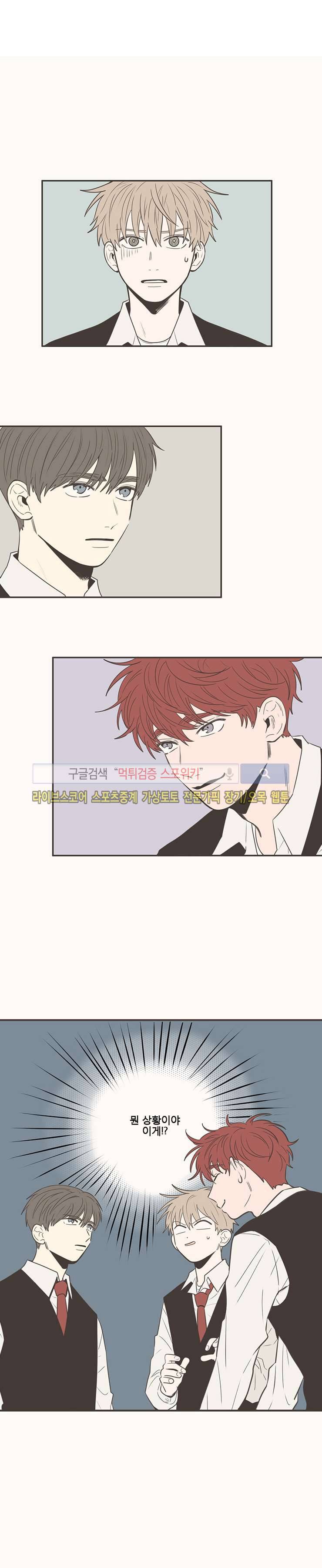 미숙한 표현 63화 1