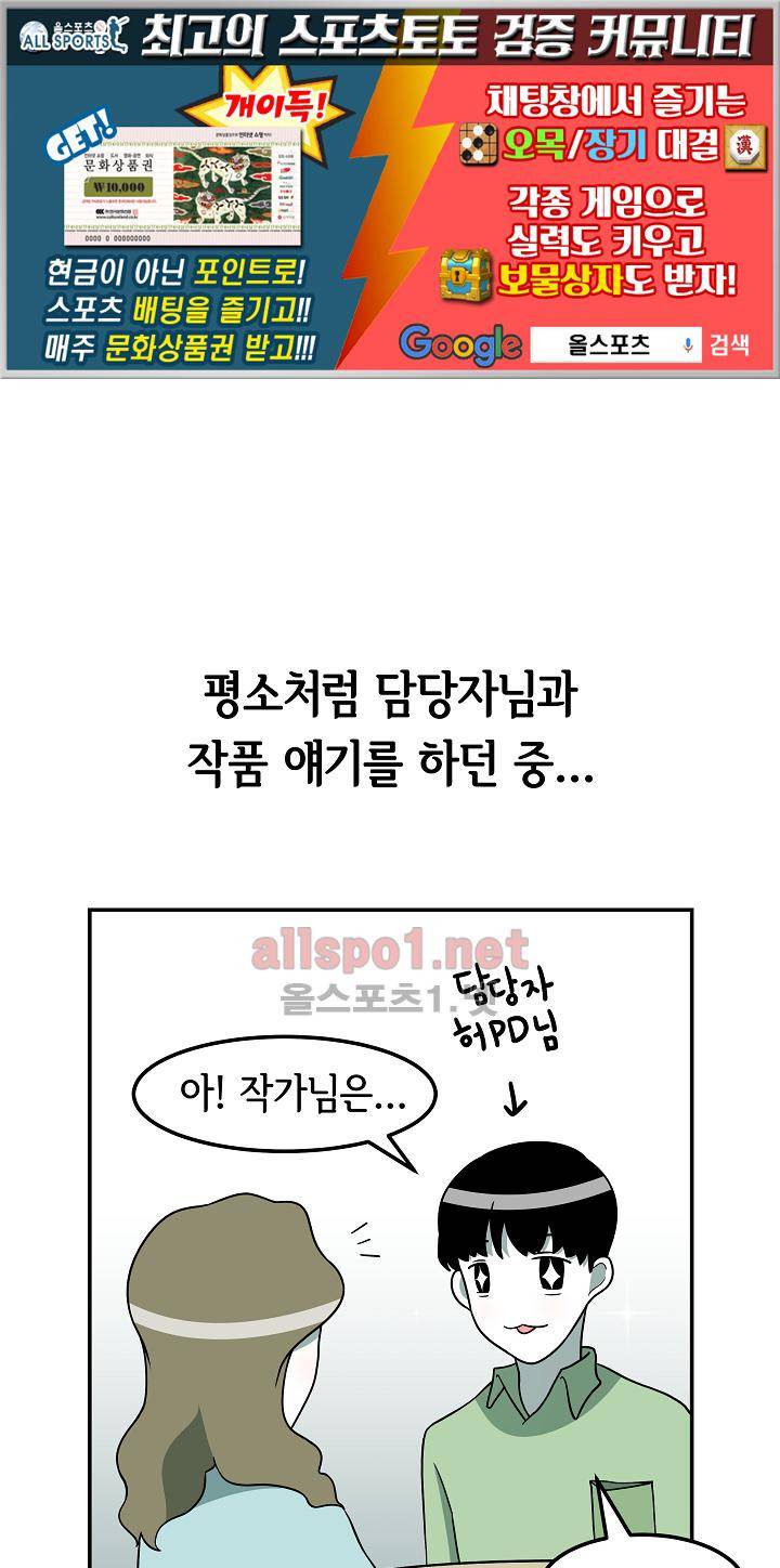 어차피 인간은 다 변태야 65화 1