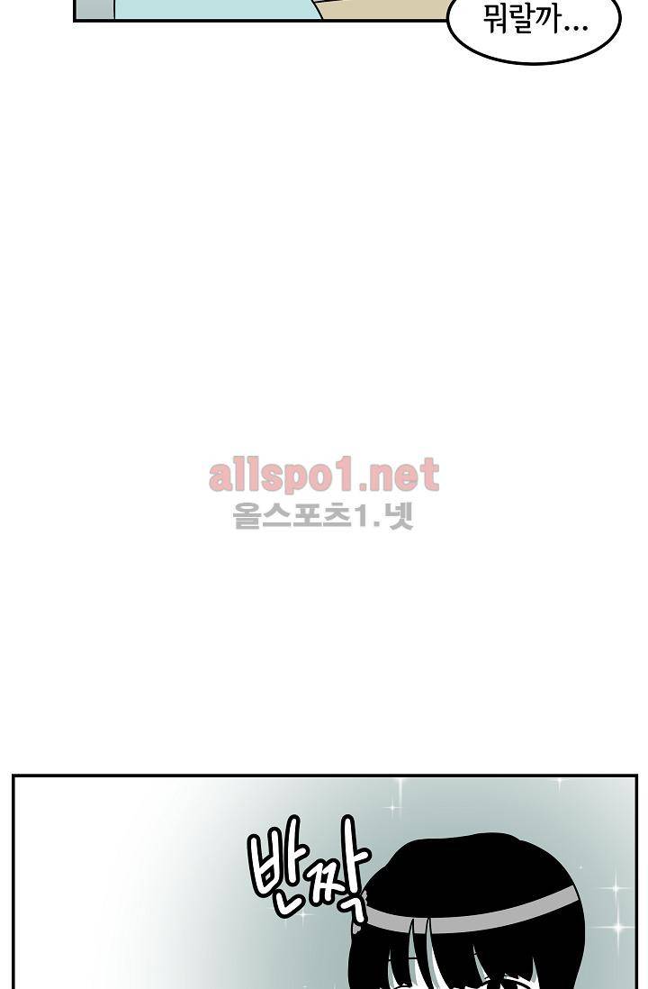 어차피 인간은 다 변태야 65화 2