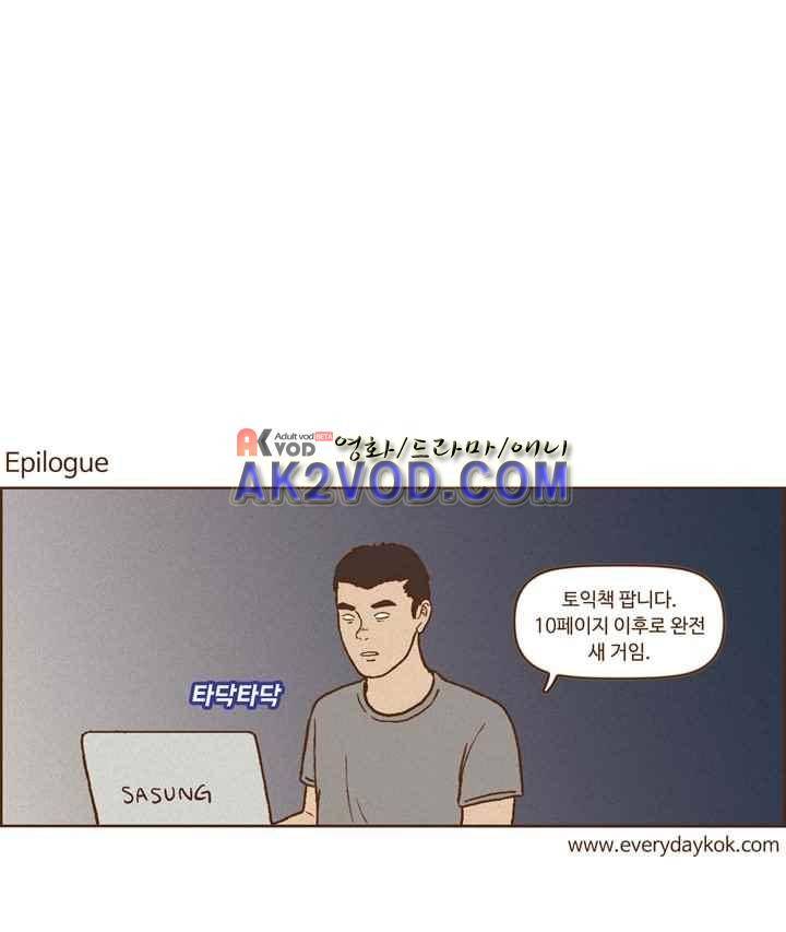 머저리들 35화 4