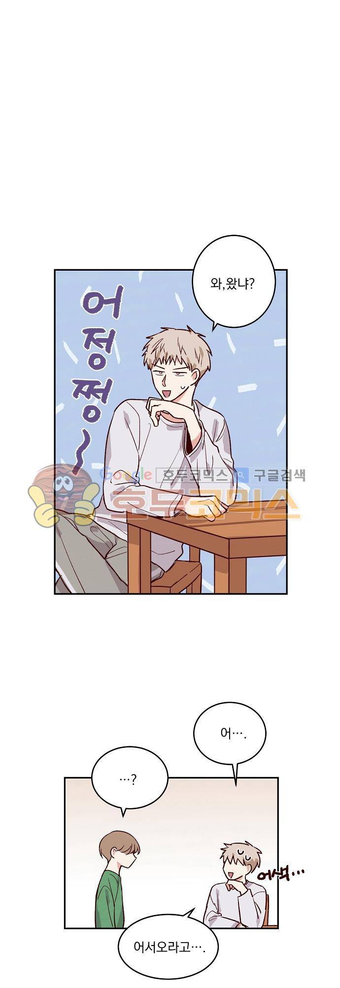 수수,한 46화 1