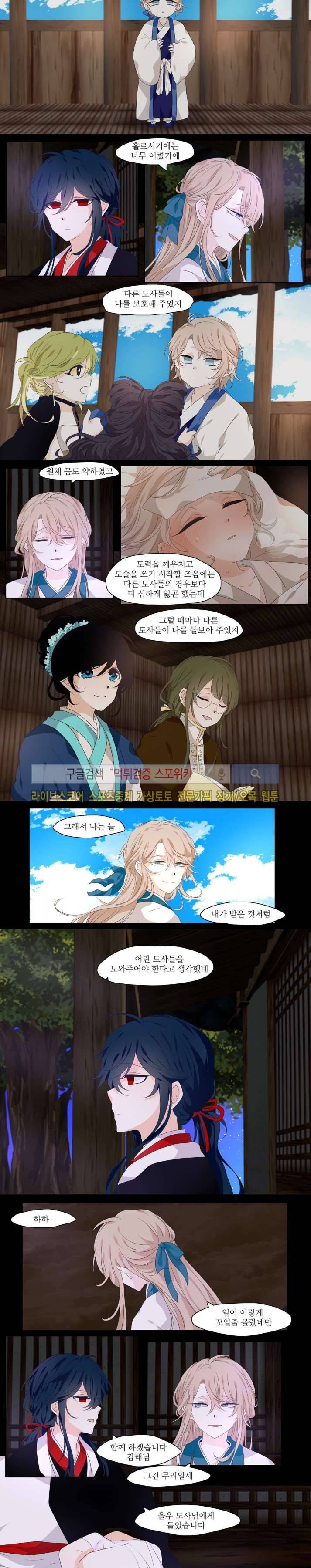 고진감래 두번째이야기 10화 2