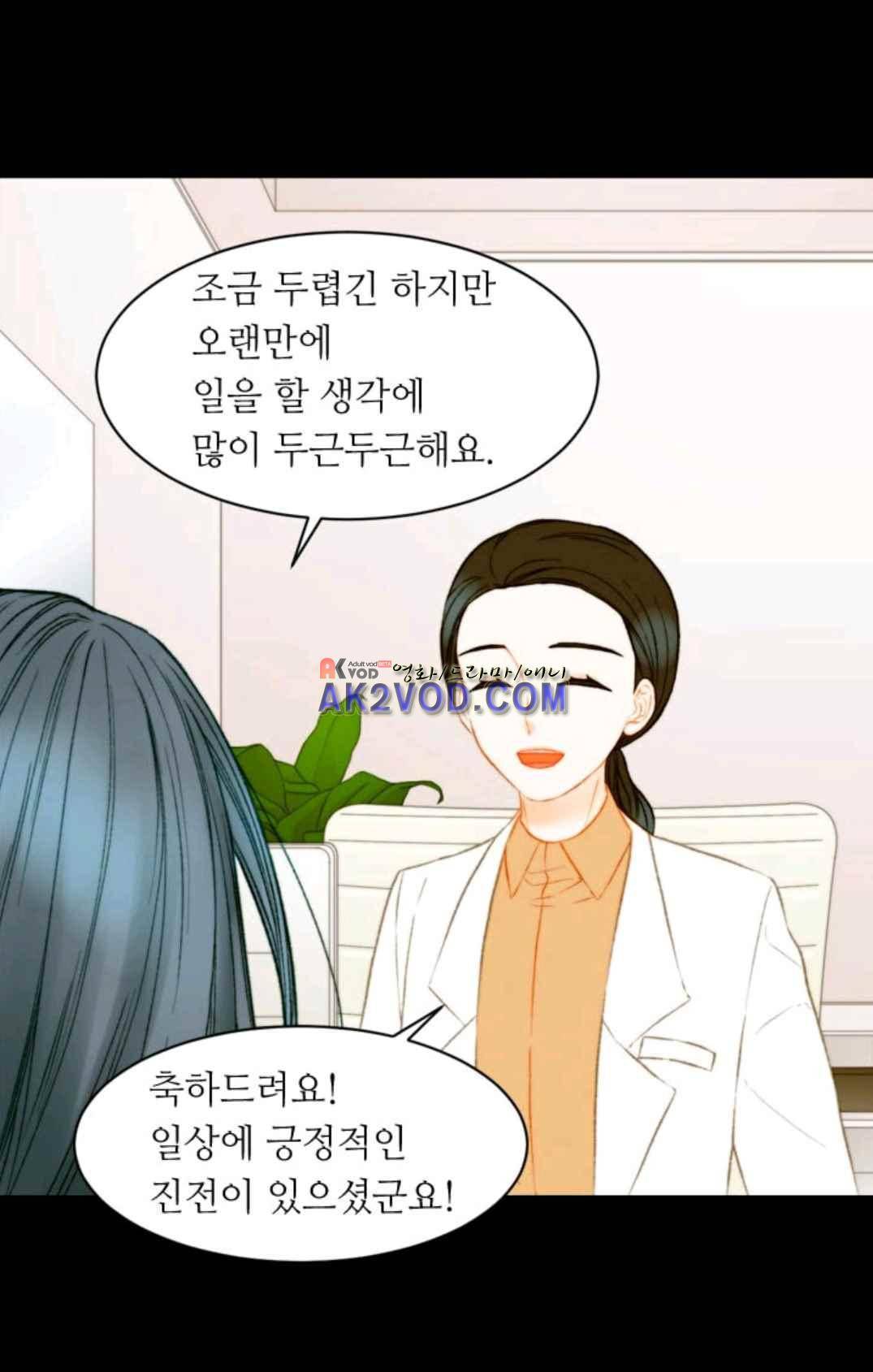 이미테이션 시즌3 43화 2