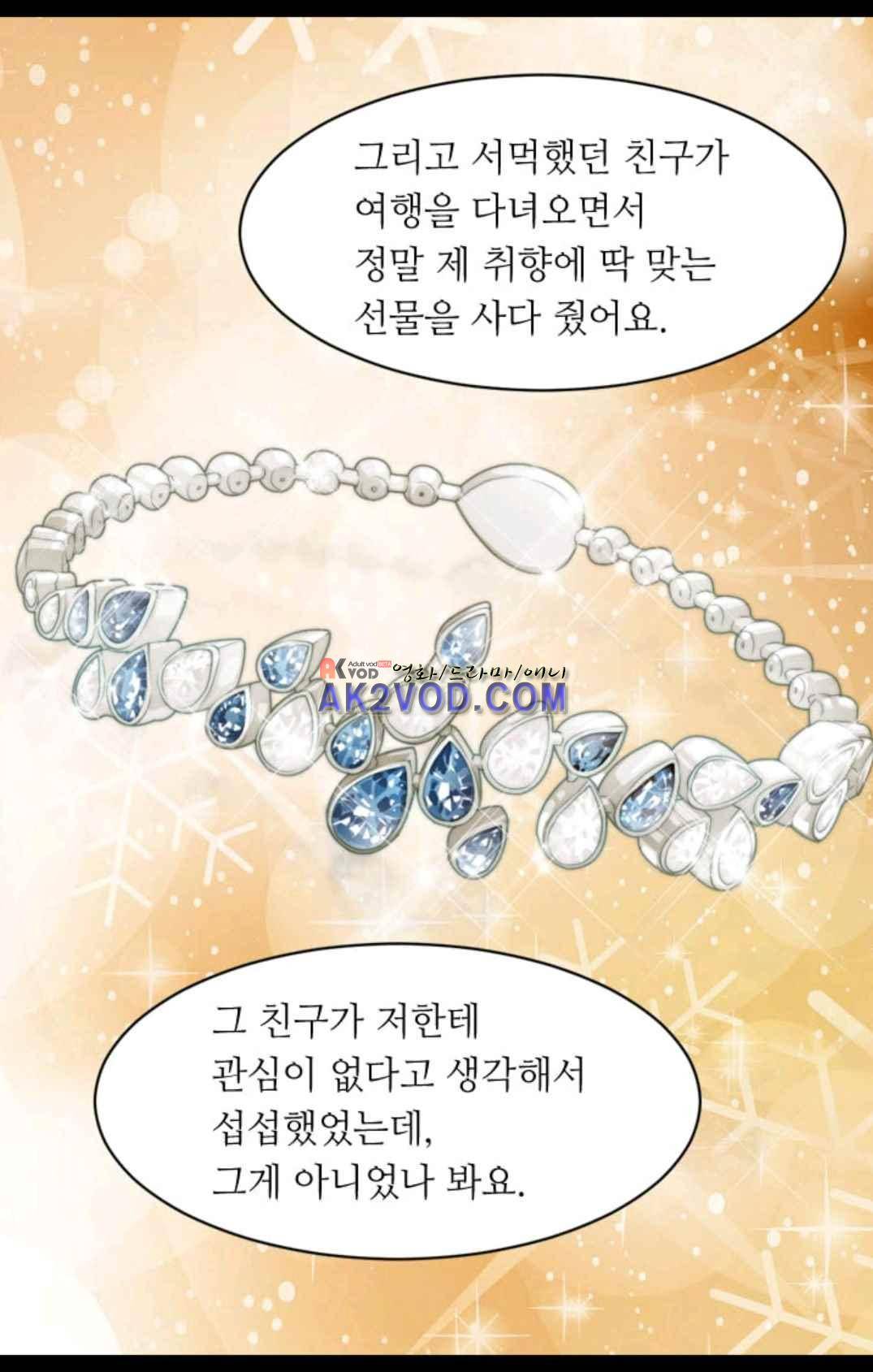 이미테이션 시즌3 43화 4