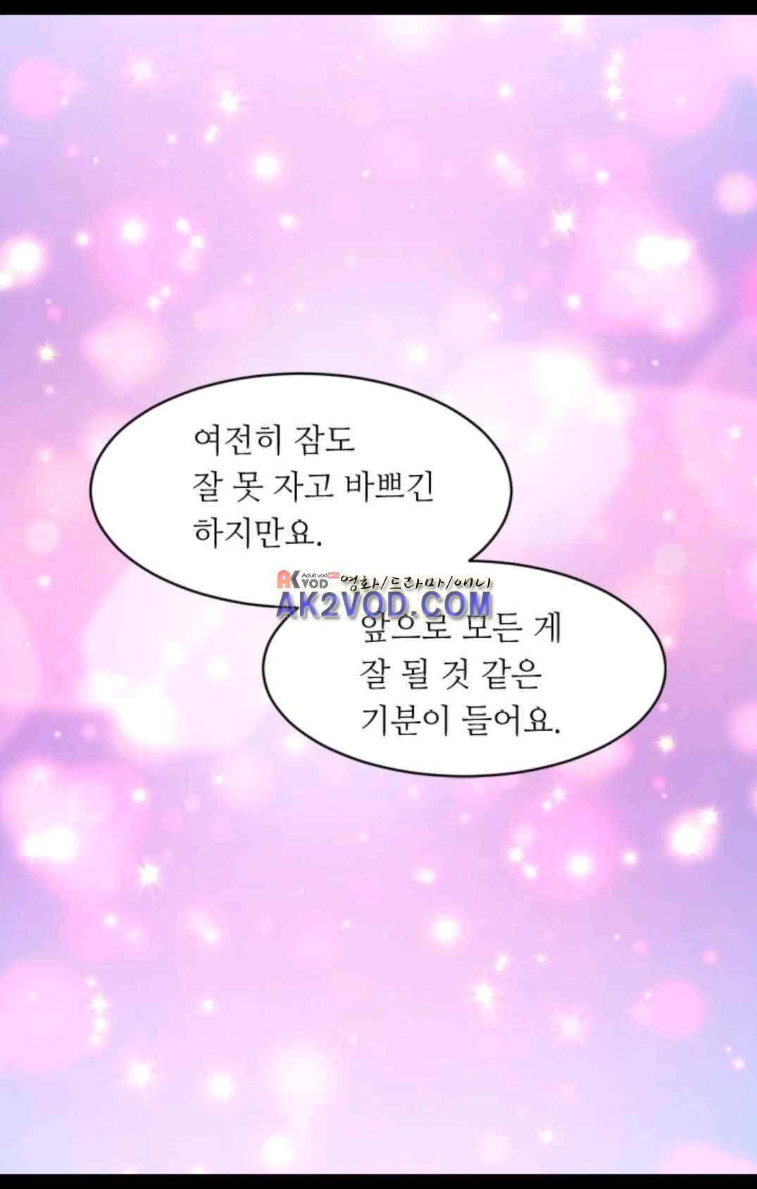 이미테이션 시즌3 43화 6