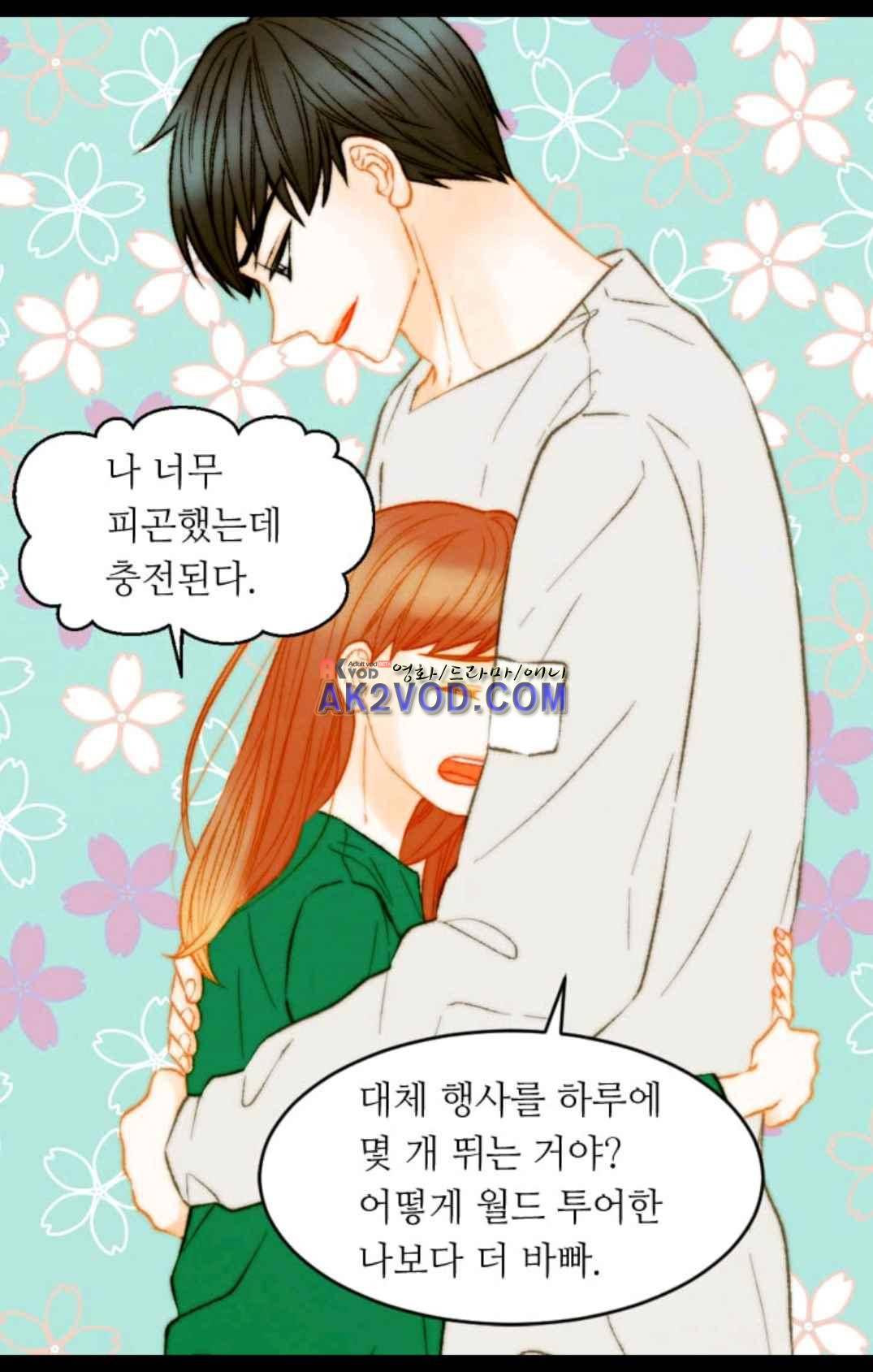 이미테이션 시즌3 43화 8