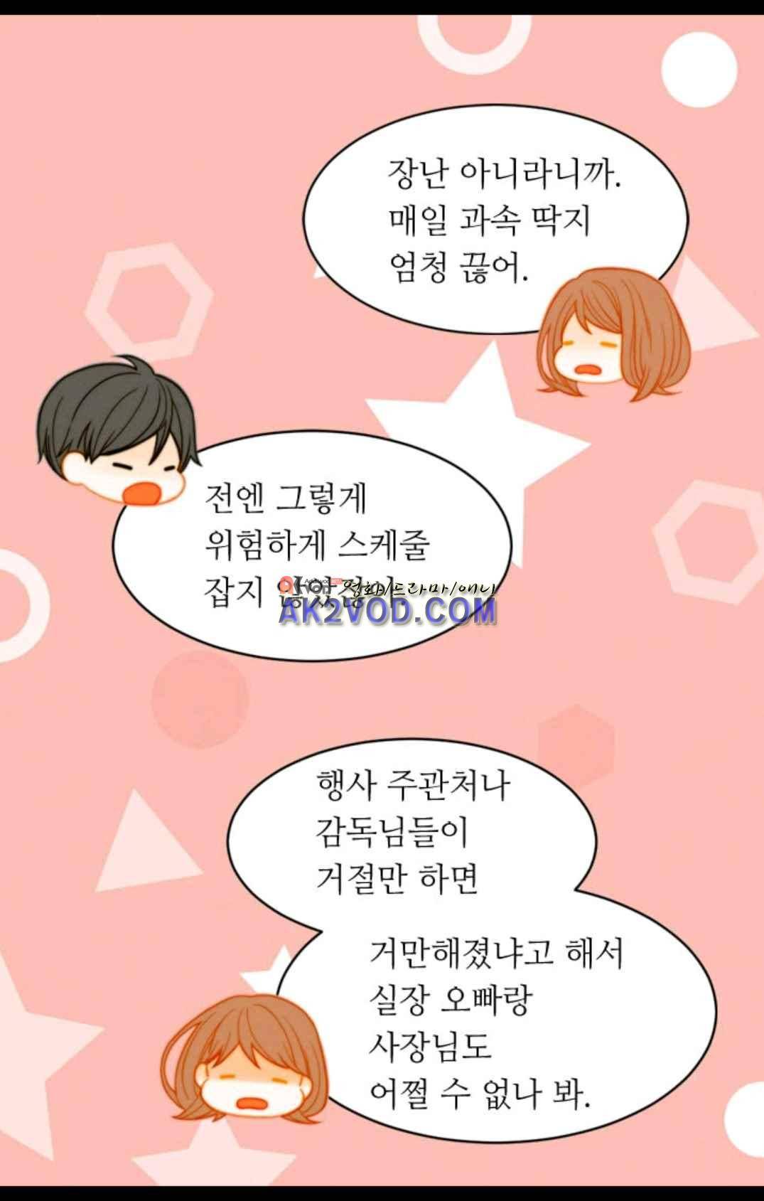 이미테이션 시즌3 43화 9