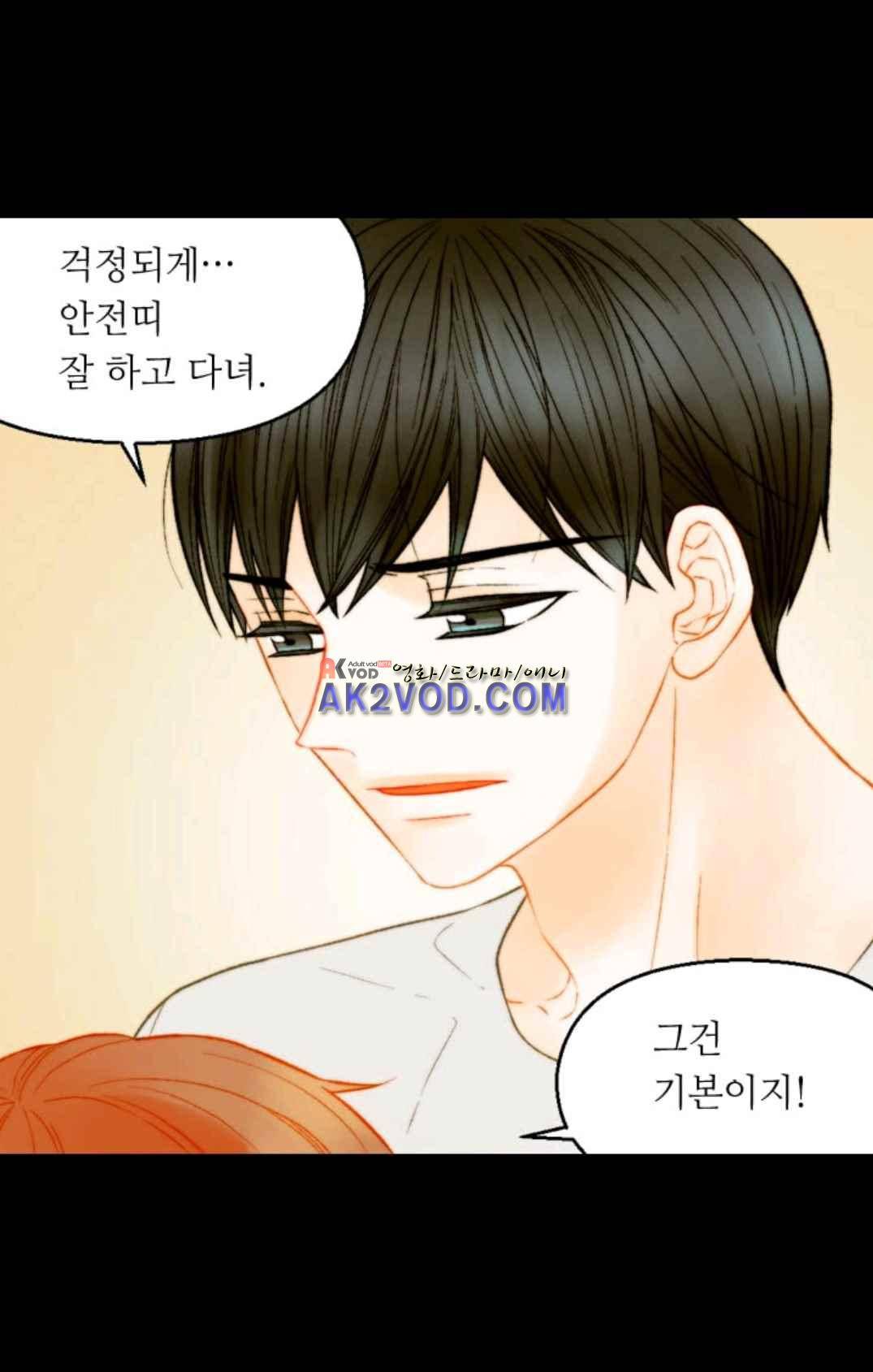 이미테이션 시즌3 43화 10