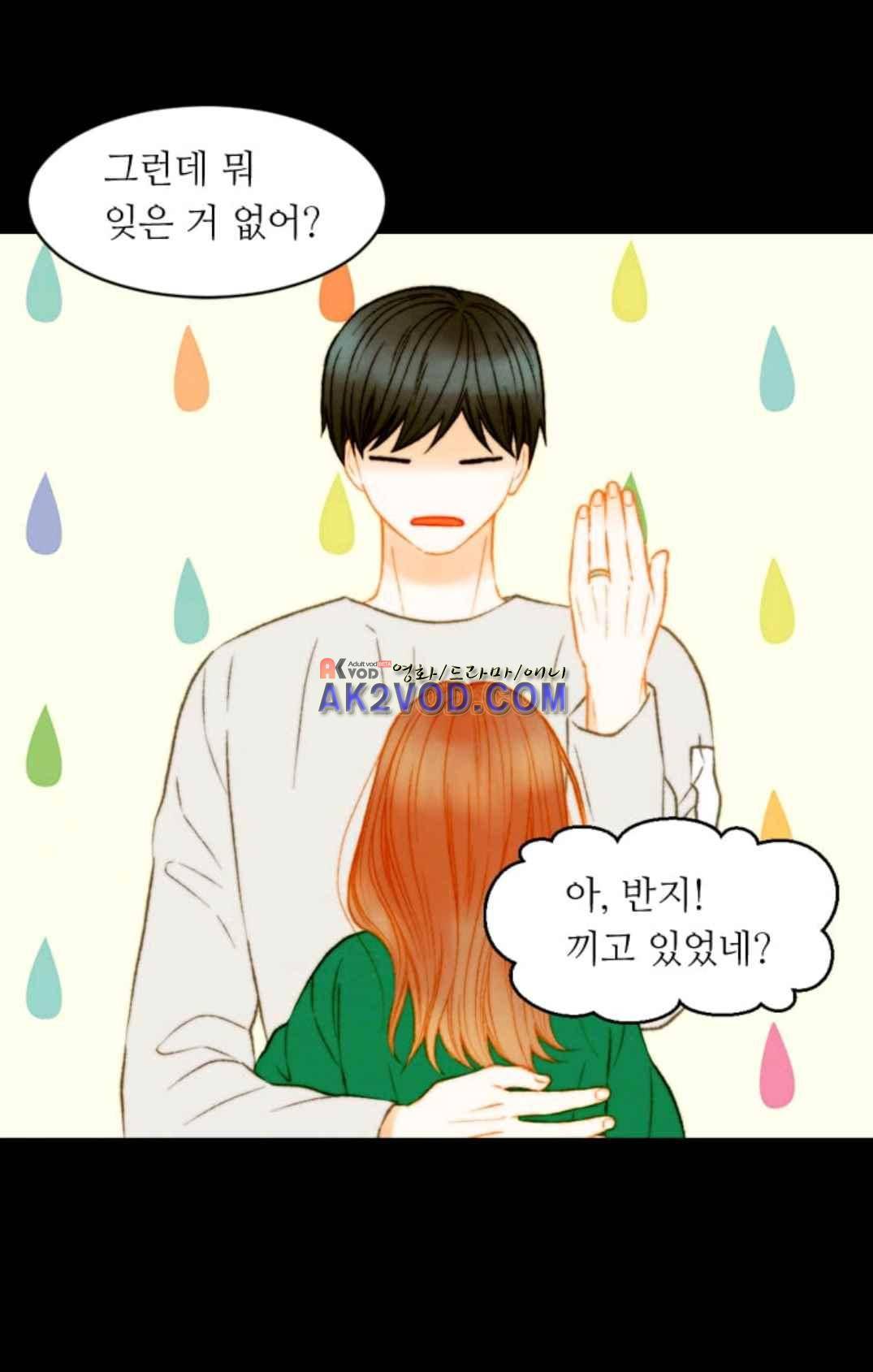 이미테이션 시즌3 43화 11