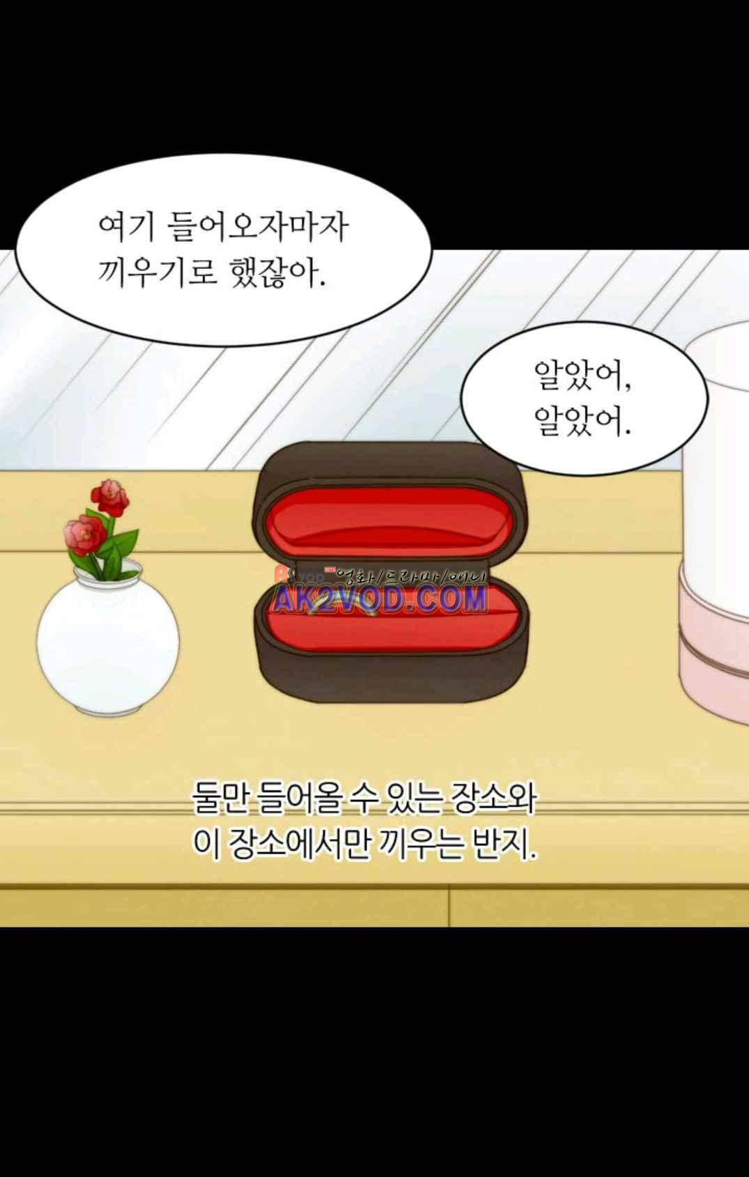 이미테이션 시즌3 43화 12