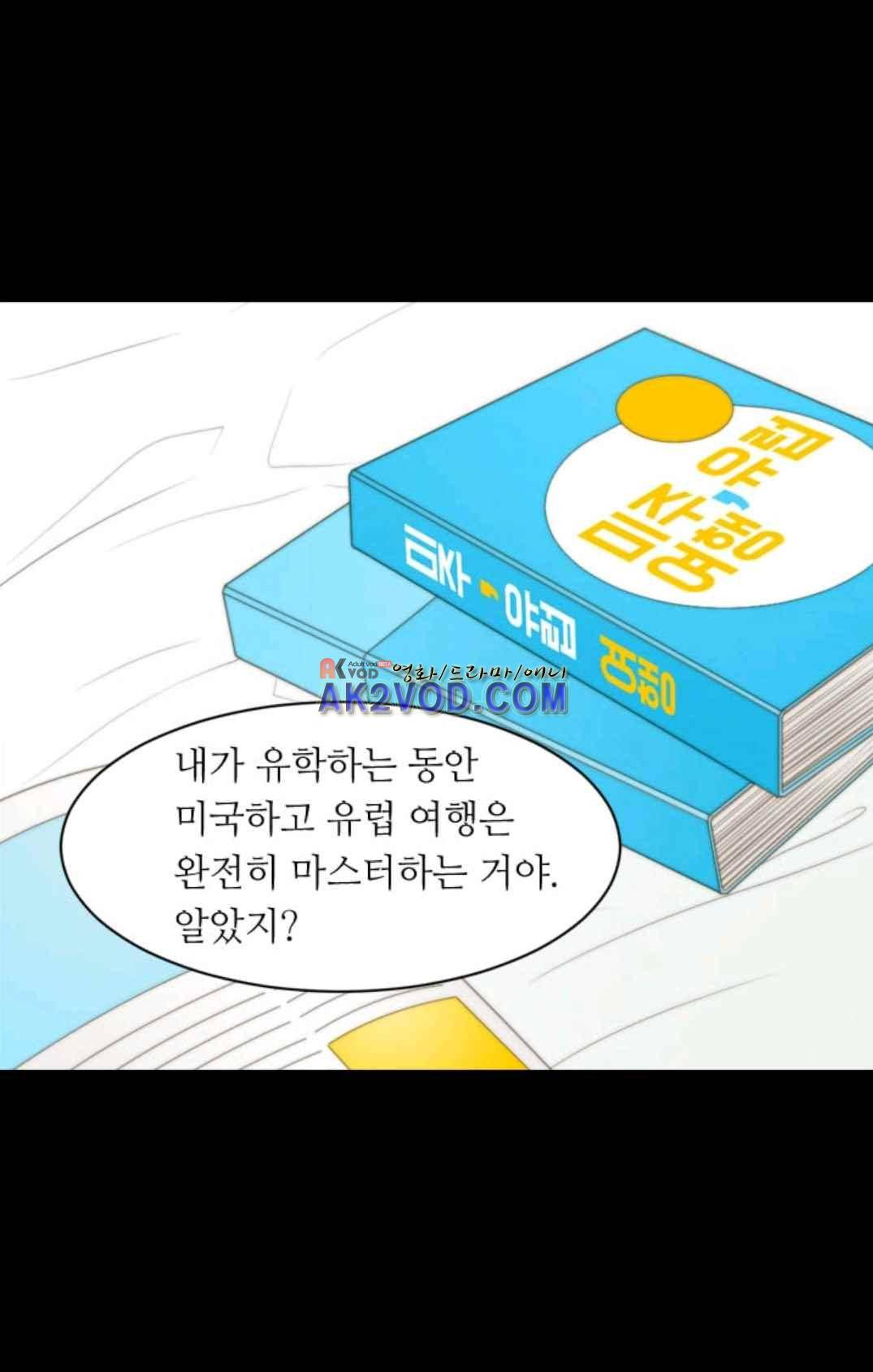 이미테이션 시즌3 43화 13