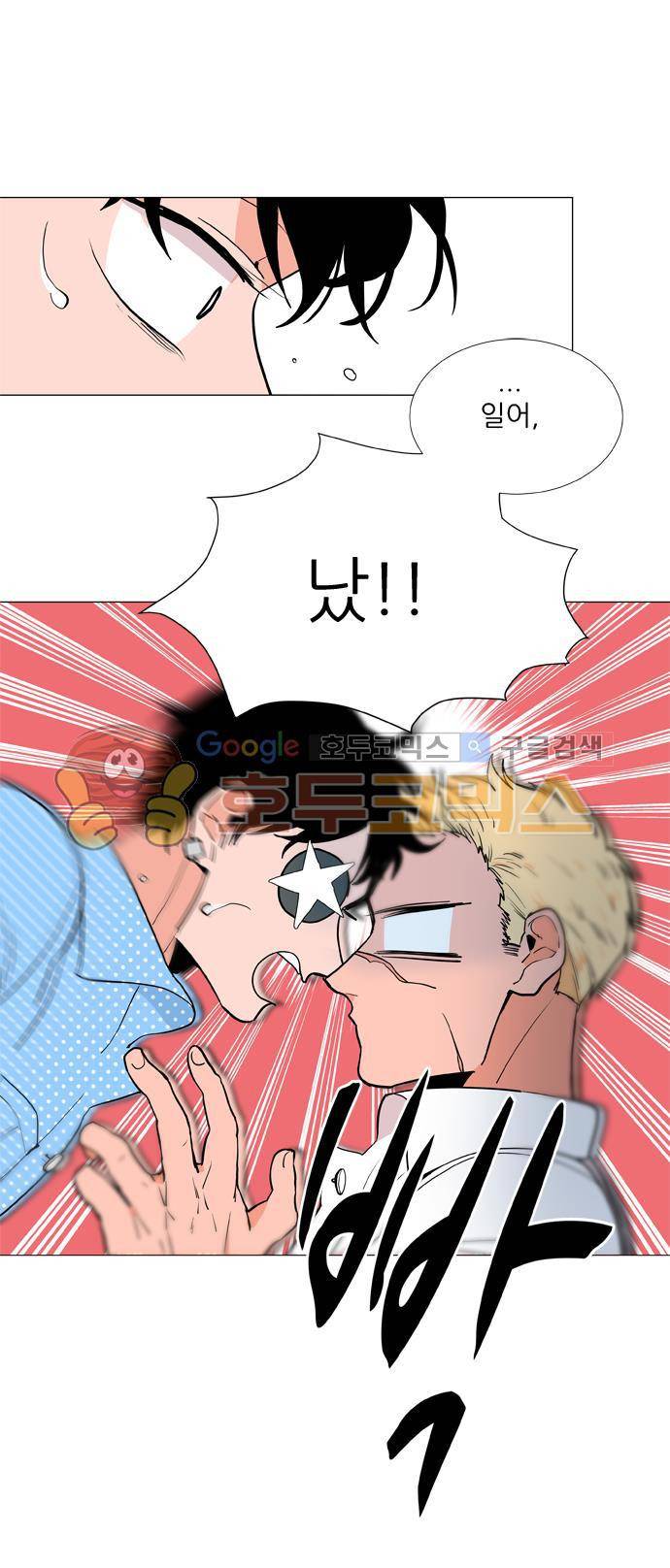 보스(BOSS) chapter 04 - 사냥개 (20-완결) 3