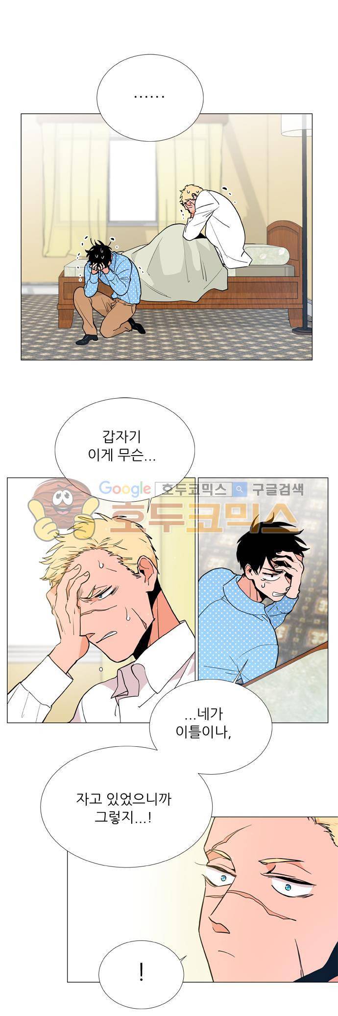 보스(BOSS) chapter 04 - 사냥개 (20-완결) 4