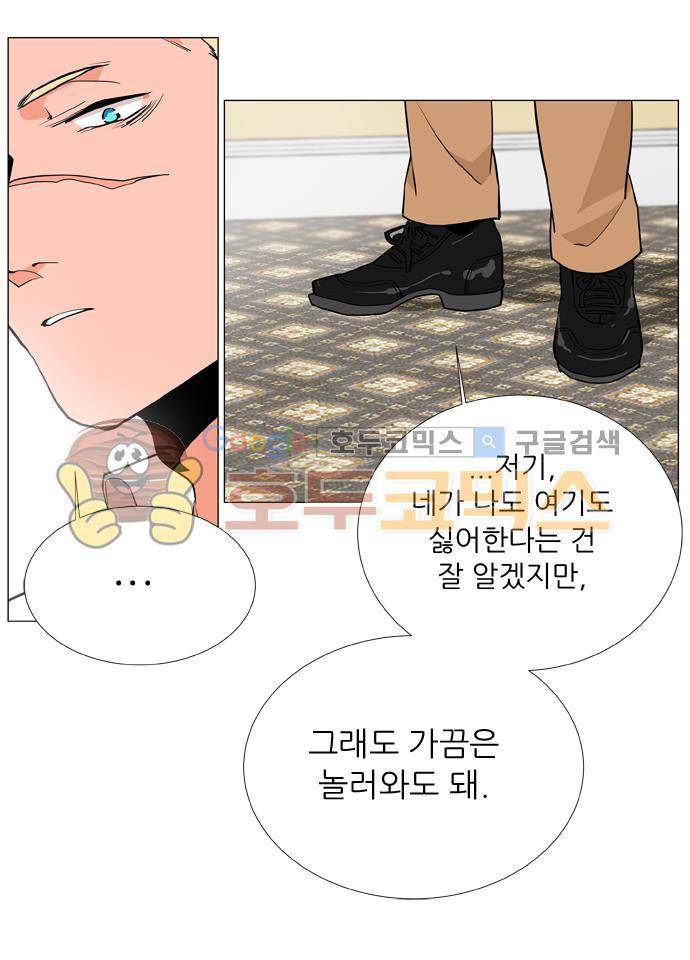 보스(BOSS) chapter 04 - 사냥개 (20-완결) 6