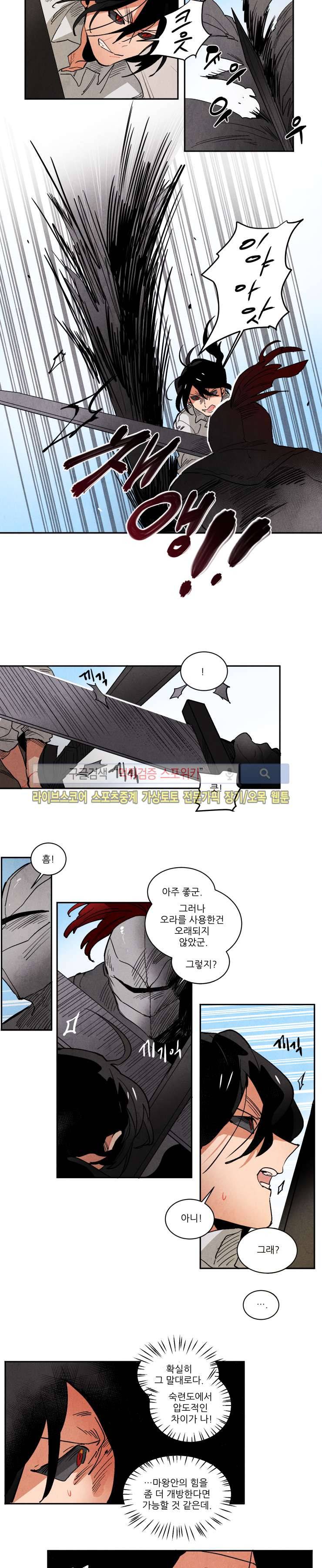 에르나크 107화 2